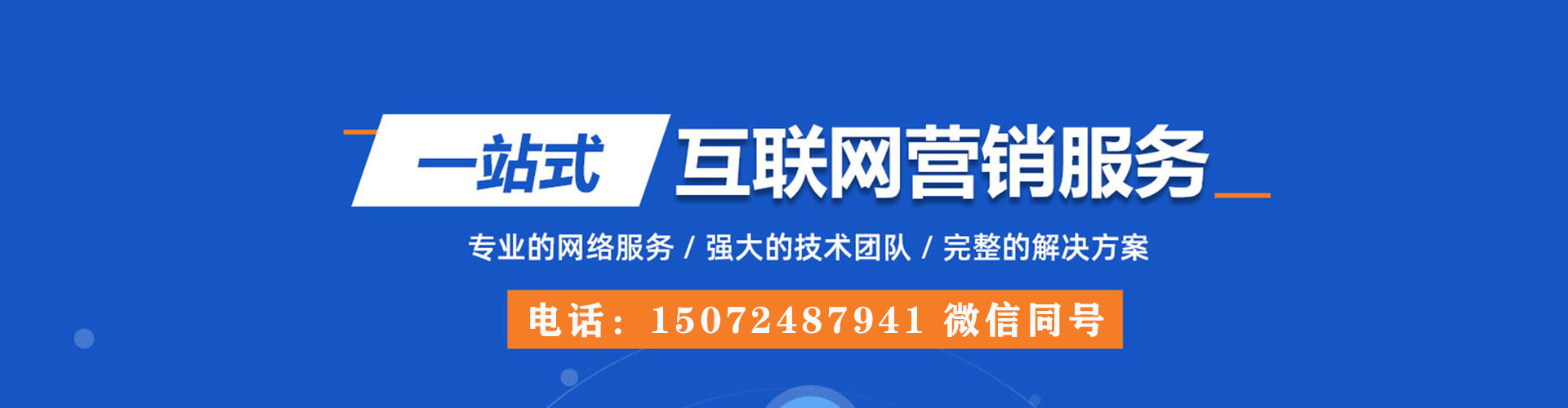昌江sem运营