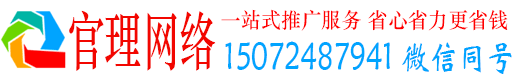 昌江官理百度竞价广告